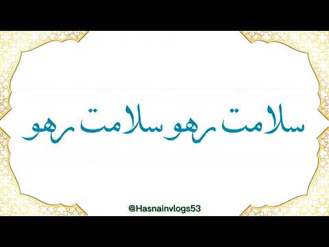 Salamat Raho Salamat Raho - Madeh Dai Zaman