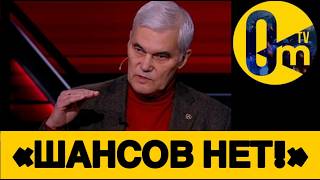 «РОССИЯ УЖЕ НИКОГДА И НИГДЕ НЕ ПОБЕДИТ!»