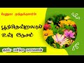 பூந்தென்றலாய் உன் நேசம் Renuga Muthukumar குரல் 