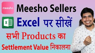 How Meesho Sellers Can Calculate Selling Price Or Profit/Loss Via Excel Of All Products