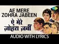 Ae Meri Zohra Jabeen with Lyrics | आ मेरी ज़ोहरा ज़बी | Waqt