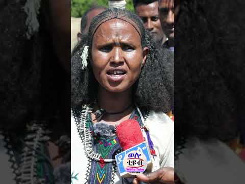 ☑️ ወንድ ነኝ ብሎ