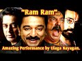 Amazing Performance By Ulaga Nayagan From Hey Ram