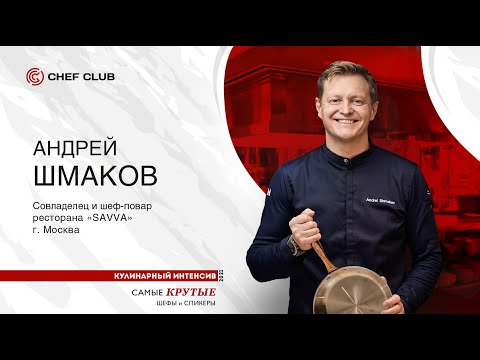 Поварская форма в интернет-магазине Chef Works