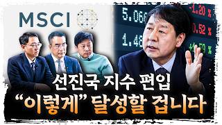[1부] 자본시장에 보수적인줄 알았는데, 알고보니 공격수? | 구윤철 경제부총리 겸 기획재정부 장관 [더 피…