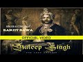 DULEEP SINGH Ranjit Bawa Official Music Video Duleep Singh Part 2 The Last Emperor Punjab Song