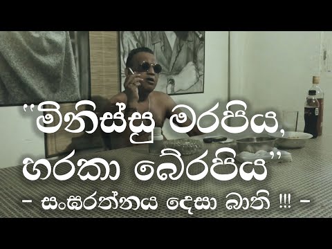 සිරිමලා දොඩවන හුටපට - Sirimalaas Huta Pata (ep1)