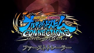 [情報]《火影忍者 終極風暴 羈絆》