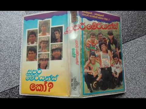 Konda     Super Mariyans