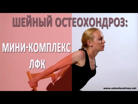 Боль вокруг живота и поясницы Комплекс лечебных упражнений при остеохондрозе видео