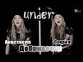 UNDER (Alex Hepburn cover) 