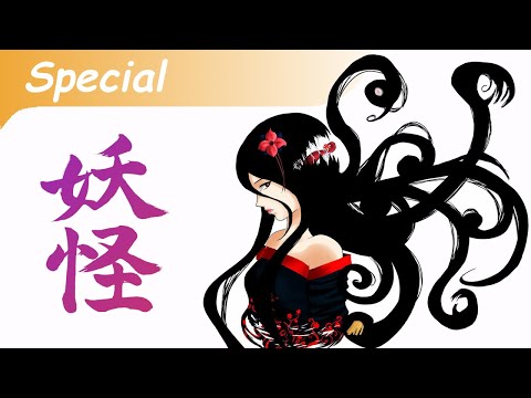 Yokai History - Die Videoreihe über die japanischen Monster und ihre Mythen [Teil 1]