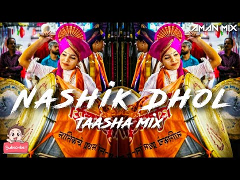 Nashik Dhol Feel The Bass ( Full Taasha Mix) - DJ AMAN MIX