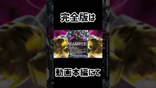 【デジカ切り抜き】BT26切り抜きカード紹介ゾンビプルートモン #digimon #デジモン #DigimonTCG #デジモンカード  #fyp
