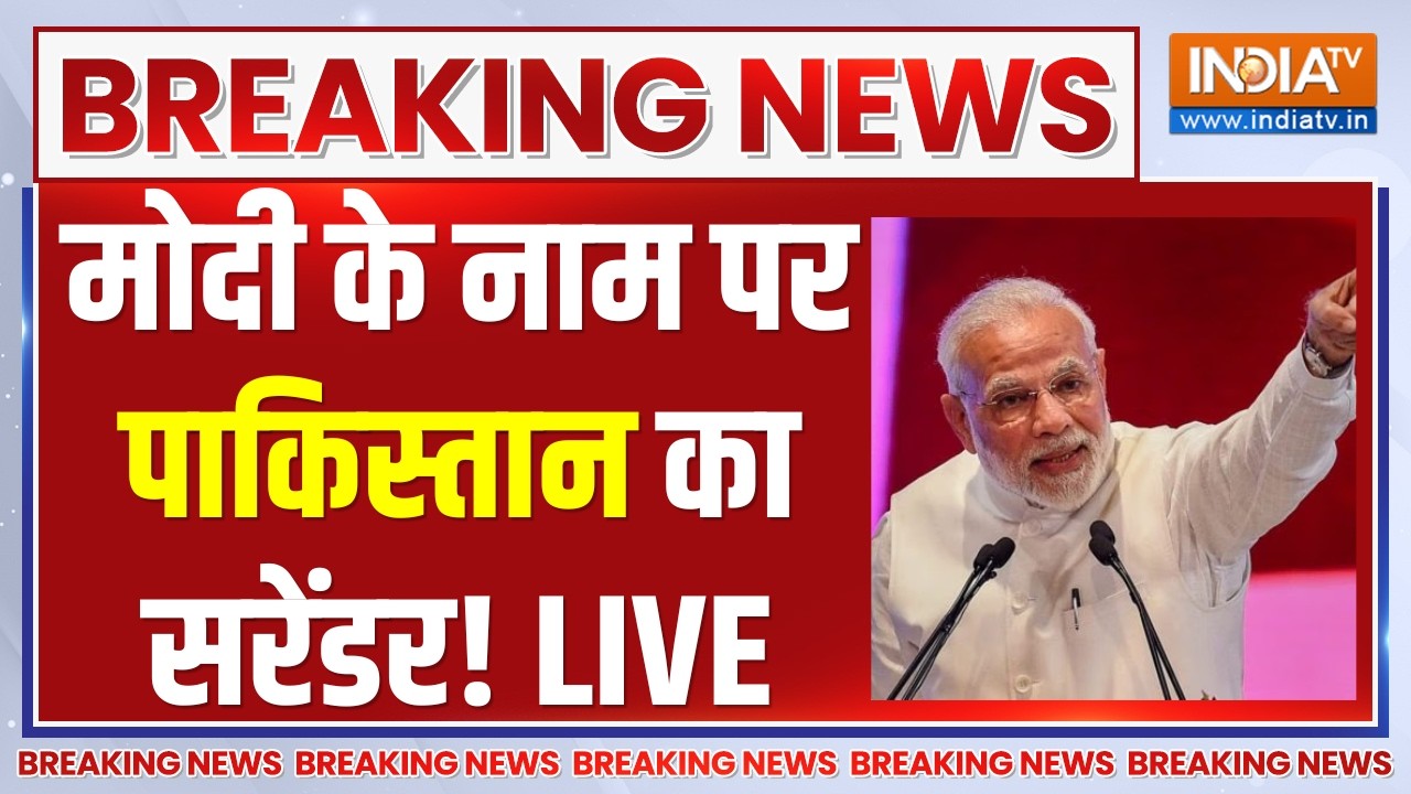 PM Modi Impact in Pakistan LIVE: मोदी के नाम पर पाकिस्तान का सरेंडर! Asim Munir | Po