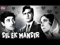 देखिये राजेंद्र कुमार सुपरहिट ब्लॉकब
