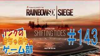＃１４３【Ｒ６Ｓ】下手くそだって楽シ～ジ♪　2/18 ウィークリーチャレンジ更新日！今週もクリア目指すぜ～♪【ライブ】