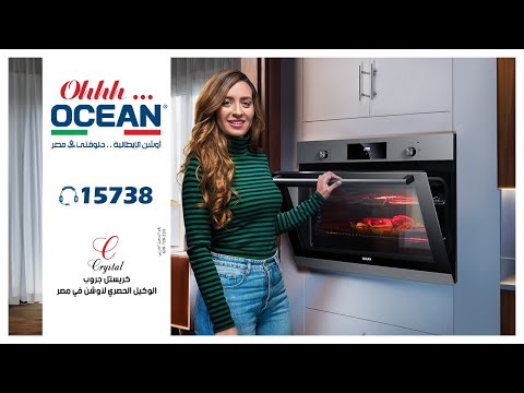Ohhh .. OCEAN (Built-in)