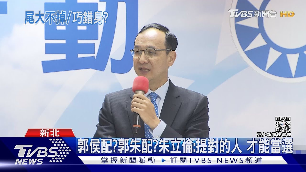 首提2024「勝選方程式」 朱立倫:提「對的人」