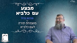 שידור חי | מבצע עם כלביא | משמחת תורה לעם כלביא | הרב מנחם מן (ישיבת אור עציון) - התמונה מוצגת ישירות מתוך אתר האינטרנט יוטיוב. זכויות היוצרים בתמונה שייכות ליוצרה. קישור קרדיט למקור התוכן נמצא בתוך דף הסרטון שידור חי | מבצע עם כלביא | משמחת תורה לעם כלביא | הרב מנחם מן (ישיבת אור עציון) - התמונה מוצגת ישירות מתוך אתר האינטרנט יוטיוב. זכויות היוצרים בתמונה שייכות ליוצרה. קישור קרדיט למקור התוכן נמצא בתוך דף הסרטון