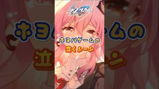 ホヨバゲームの泣くシーン#崩壊スターレイル#hsrbb