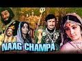 Naag Champa Hindi Movie | नाग चंपा | Kanan Kaushal, Padma Khanna, Ramesh Deo | Mythological  Movies