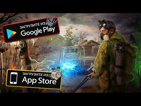 ТОП 7 ЛУЧШИХ ИГР ПОХОЖИХ НА СТАЛКЕР ДЛЯ ANDROID & iOS (Оффлайн)