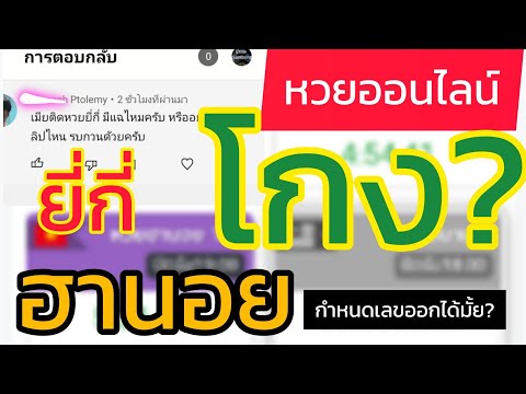 หวยดี