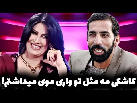 خنده دار ترین فکاهی جلالی در باره نغمه و شوهرش😂🤣😁