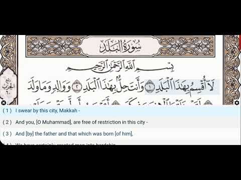 90 - Surah Al Balad - Dr Ayman Suwayd - Teacher - Learn Quran Tajweed