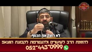 הרב אייל עמרמי - הניסיון הגדול (הרב אייל עמרמי) - התמונה מוצגת ישירות מתוך אתר האינטרנט יוטיוב. זכויות היוצרים בתמונה שייכות ליוצרה. קישור קרדיט למקור התוכן נמצא בתוך דף הסרטון