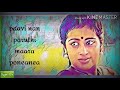 MaMane Unna Kanama Ar Rahman