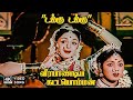 Takku Takku Veerapandiya Kattabomman P Susheela S Varalakshmi AP Komala 4K Video Song 4k