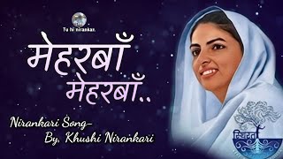 मेहरबाँ, मेहरबाँ.. || Na tujhsa koi... || Nirankari Song By Khushi Nirankari ji || Tu hi nirankar.