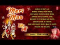 Meri Maa Devi Bhajans By SONU NIGAM I Full Audio Songs I Bhakti Sangam Sargam