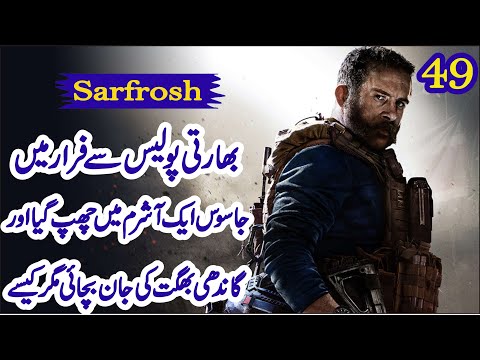 SARFAROSH 2.0 || EP49 || Detective Indian Agency escape from captivity