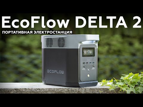 фото портативная зарядная станция ecoflow delta аренда 0