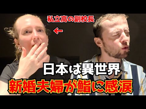 新婚旅行で寿司を初体験!初来日の外国人が驚愕した日本文化