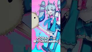 #デジタルガール #歌ってみた #cover #kira #subaru