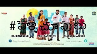 #Pellichoopulu Feature - Official Trailer l Ritu Varma l Vijay Deverakonda l Tharun Bhascker video