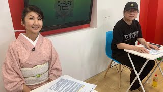 6月29日(水):竹内+なおみのコードレスでいこか:2ndシーズン Vol.245