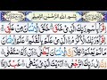 Surah Al-Alaq Repeat 100 Times