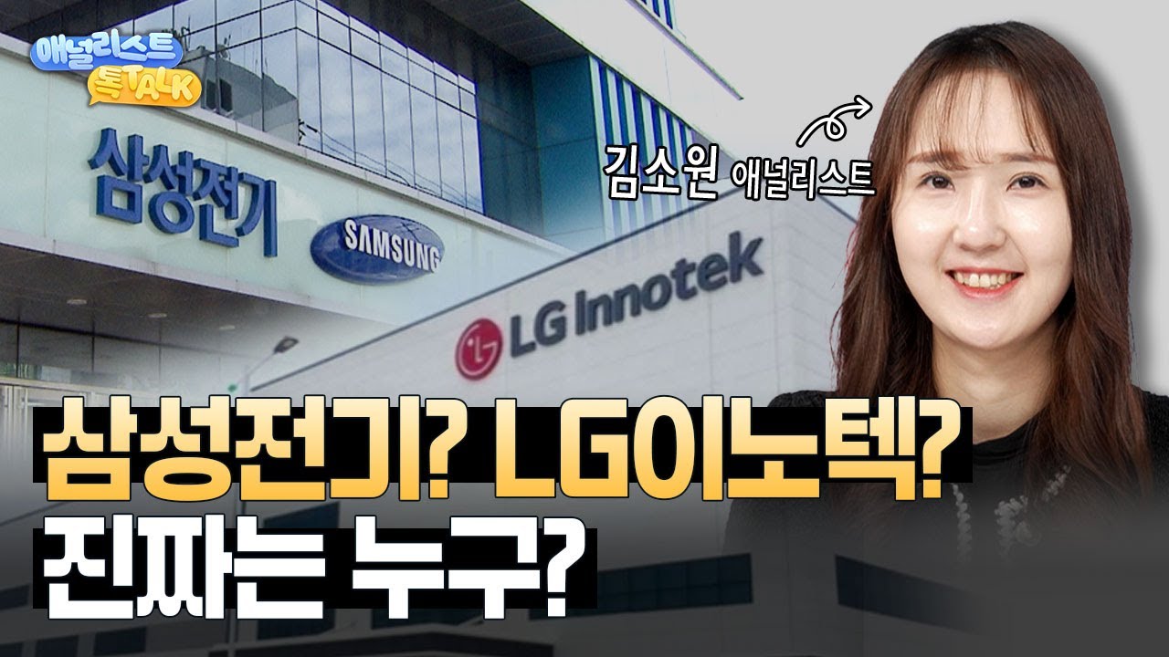 AI 가전 확산, 카메라·디스플레이 '수요 폭발' 수혜주는?