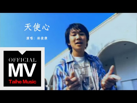 Video thumbnail for 天使心 (Angel)
