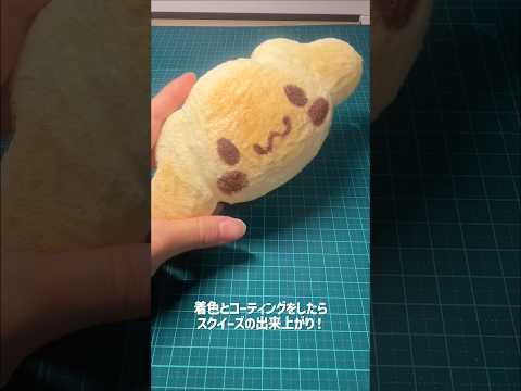 手作りスクイーズの切り方講座🌟 #diy #clay #ハンドメイド #粘土 #レジン #ガチャガチャ