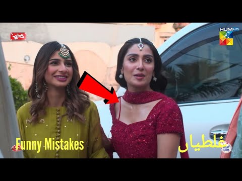 Chand Tara Episode 9 | Funny Mistakes | Chand Tara Episode 10 Promo | HUM TV