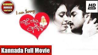 I Am Sorry Matte Banni Preethsona Kannada full Mov