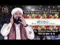 Meray Aaqa Da Husan O Jamal SUBHANALLAH 12 Rabi Ul Awal 2018 By Ahmed Raza Qadri