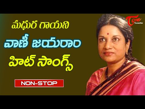Veteran Singer Vani Jayaram Birthday Special Telugu Super Hit Songs