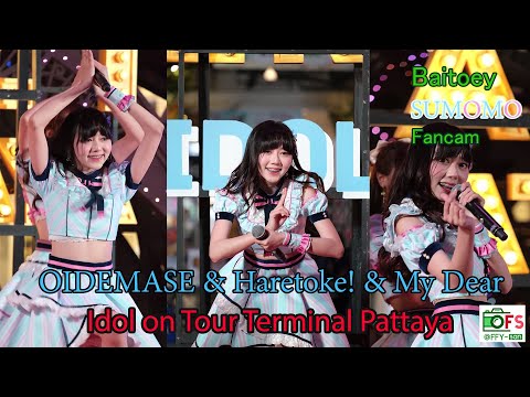 11102020 [Fancam] Baitoey Sumomo -OIDEMASE+Haretoke Appare!+My Dear @ Idol on Tour Terminal Pattaya